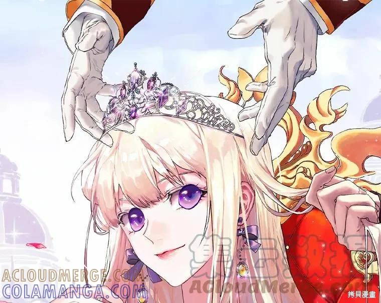 当恶女坠入爱河 - 第89话 - 第117张图