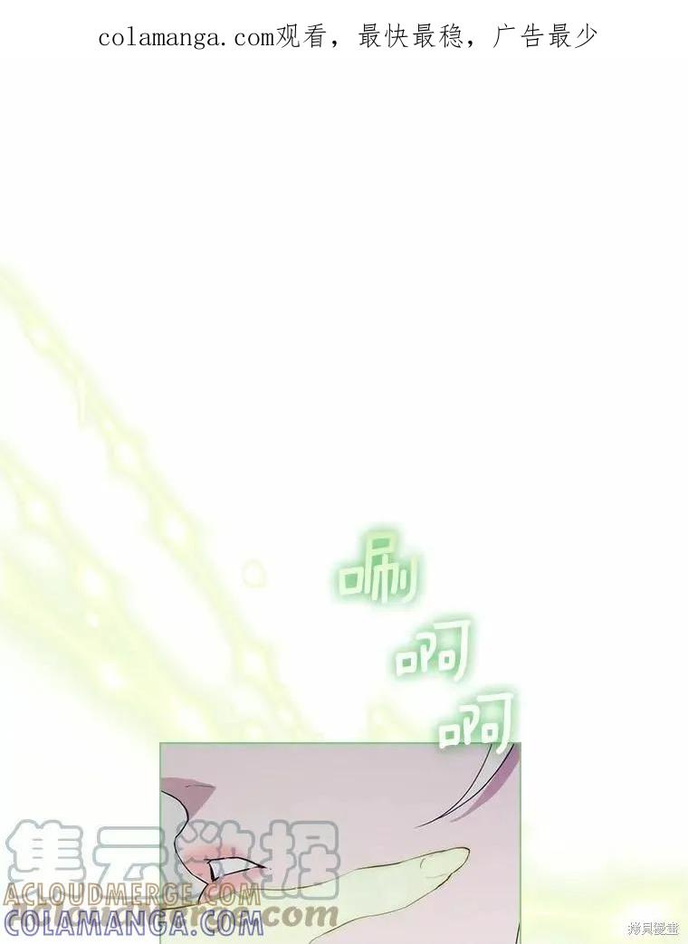 当恶女坠入爱河 - 第89话 - 第1张图