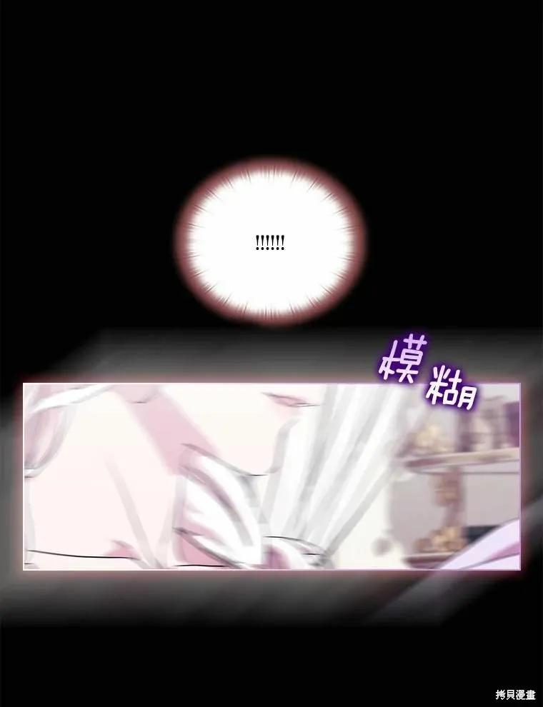 当恶女坠入爱河 - 第89话 - 第35张图