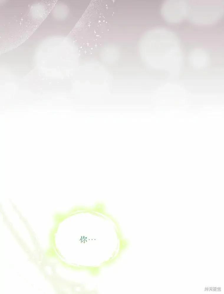 当恶女坠入爱河 - 第89话 - 第52张图