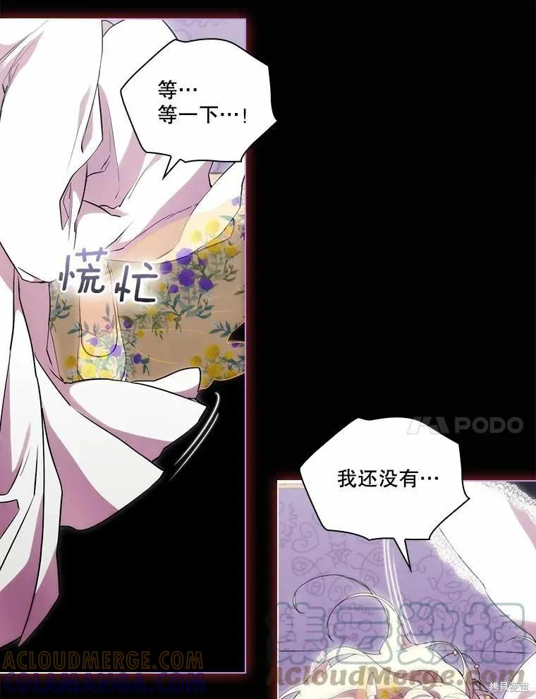 当恶女坠入爱河 - 第89话 - 第37张图