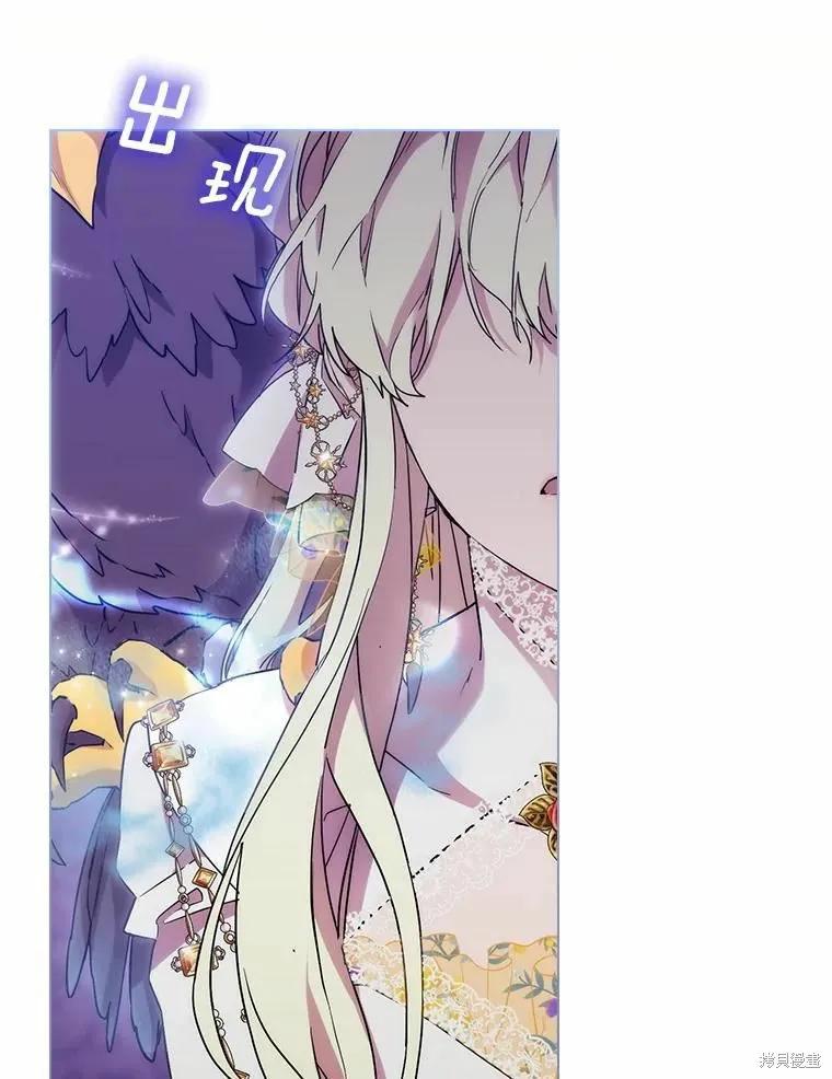 当恶女坠入爱河 - 第89话 - 第71张图