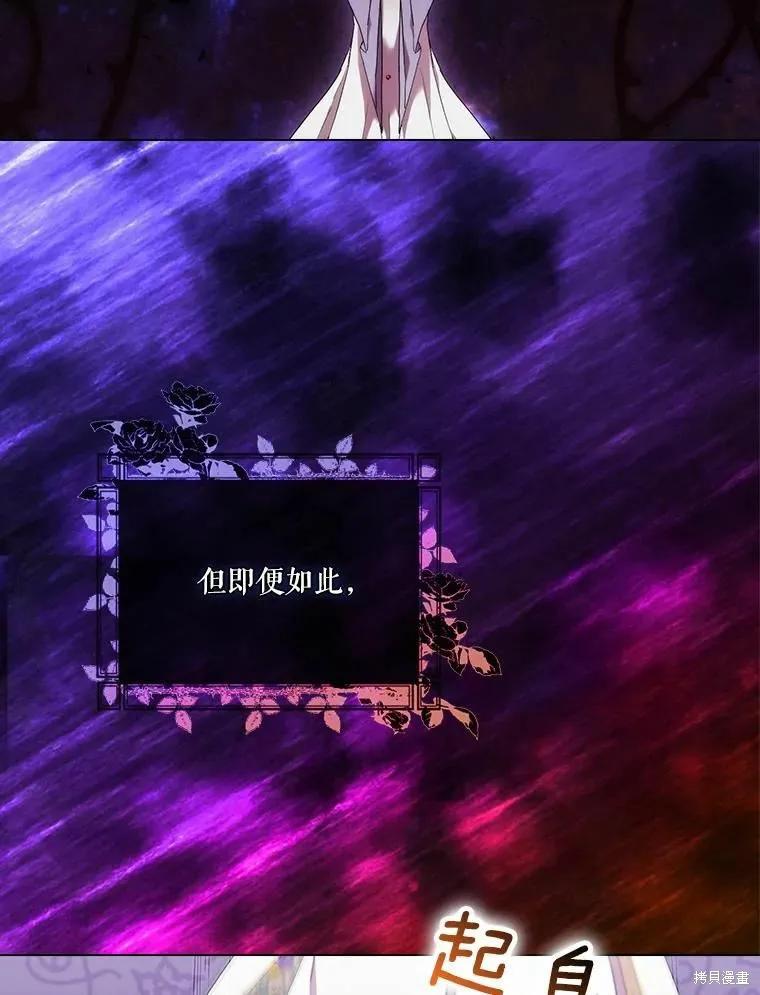 当恶女坠入爱河 - 第89话 - 第84张图