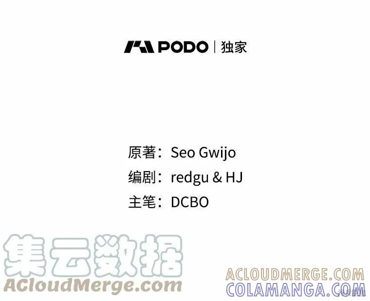 当恶女坠入爱河 - 第89话 - 第9张图