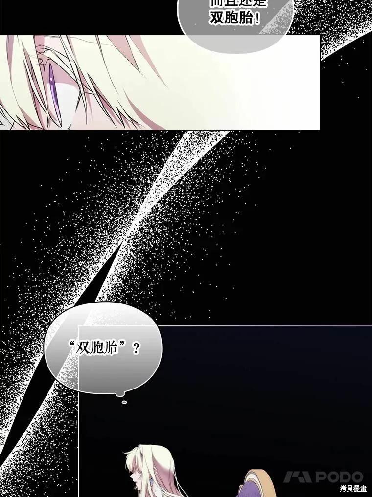 当恶女坠入爱河 - 第89话 - 第27张图