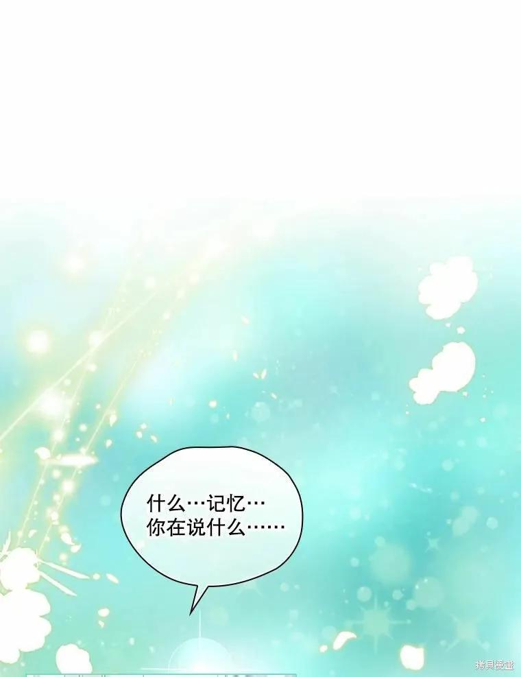 当恶女坠入爱河 - 第89话 - 第10张图