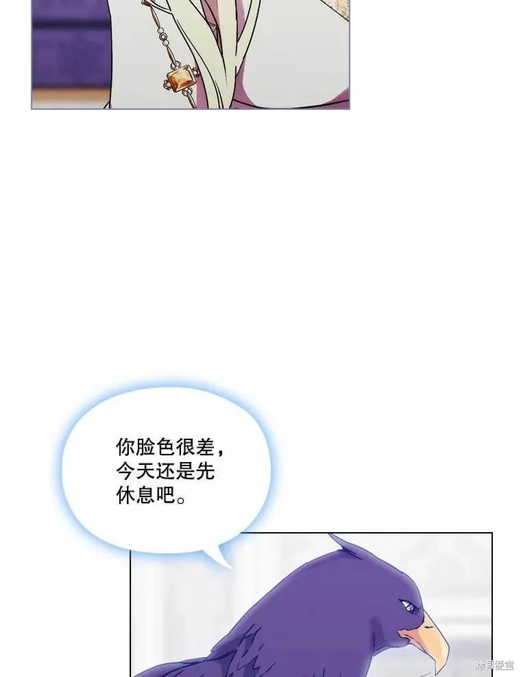 当恶女坠入爱河 - 第89话 - 第72张图