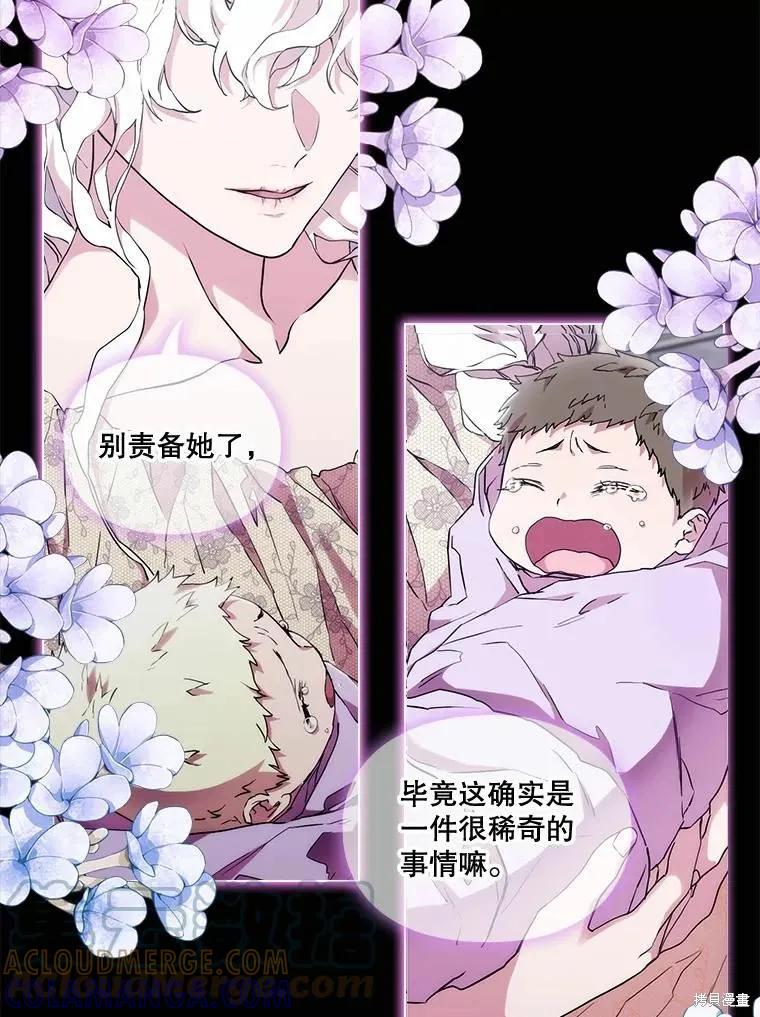 当恶女坠入爱河 - 第89话 - 第25张图