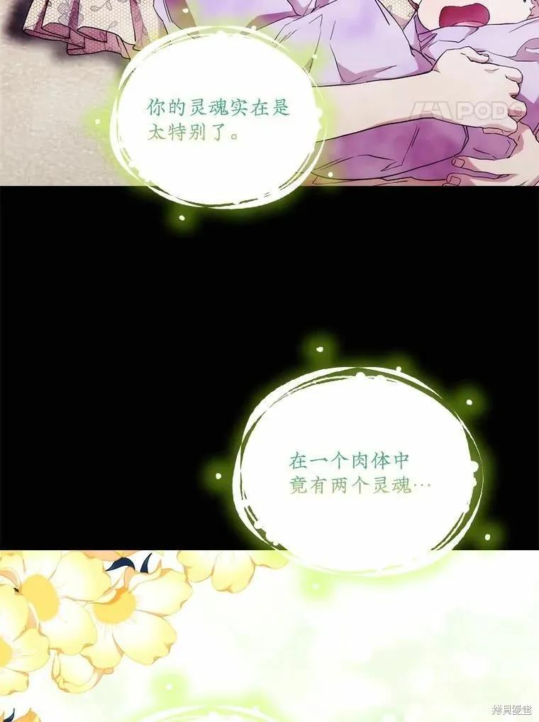 当恶女坠入爱河 - 第89话 - 第31张图