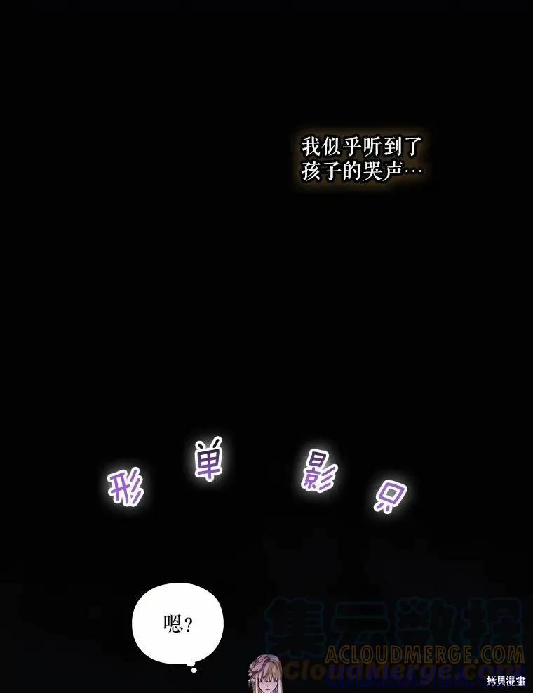 当恶女坠入爱河 - 第89话 - 第17张图