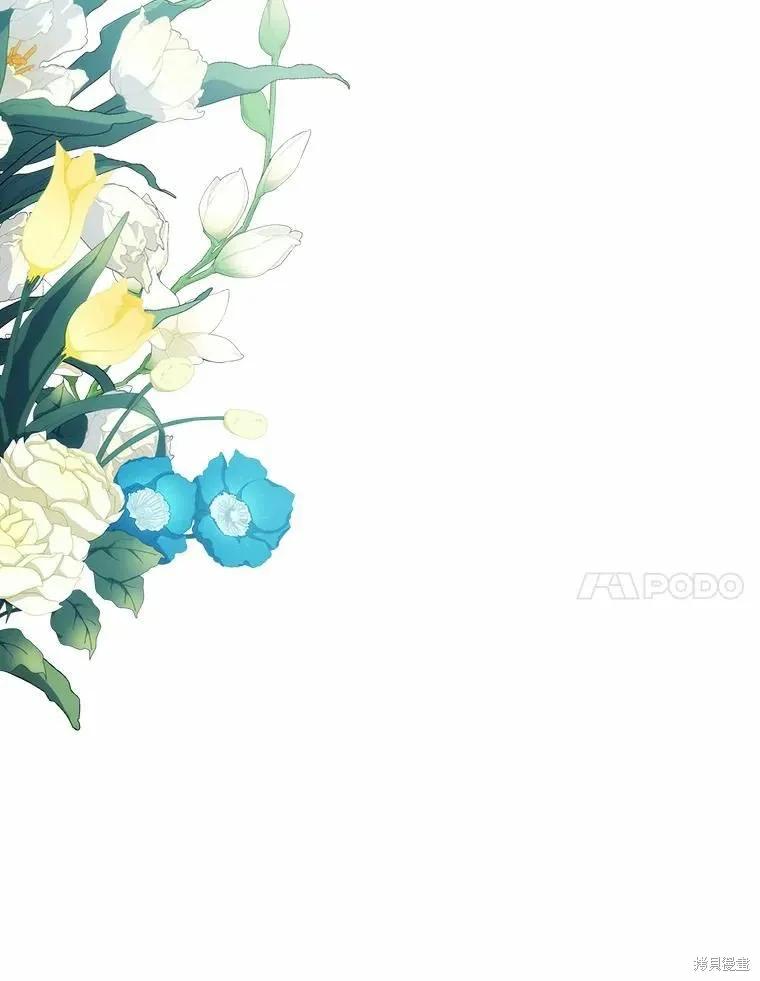 当恶女坠入爱河 - 第89话 - 第7张图