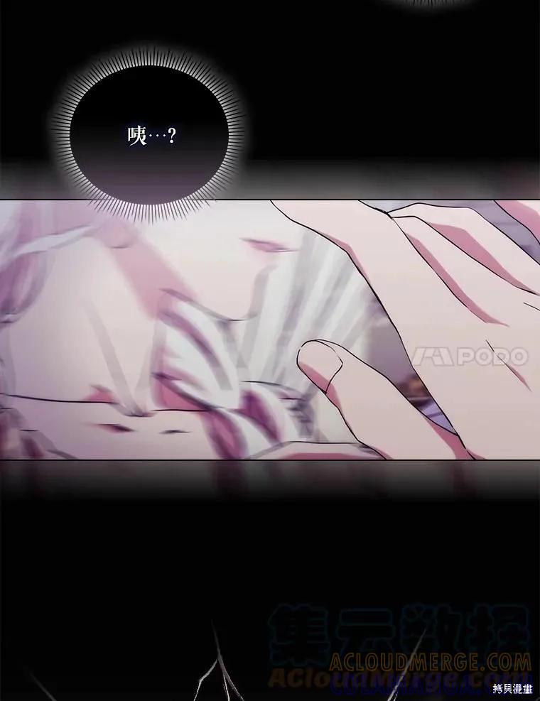 当恶女坠入爱河 - 第89话 - 第21张图