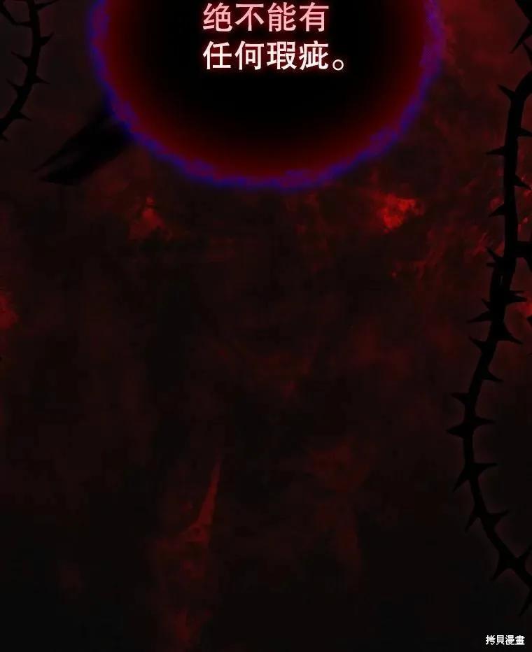 当恶女坠入爱河 - 第89话 - 第114张图