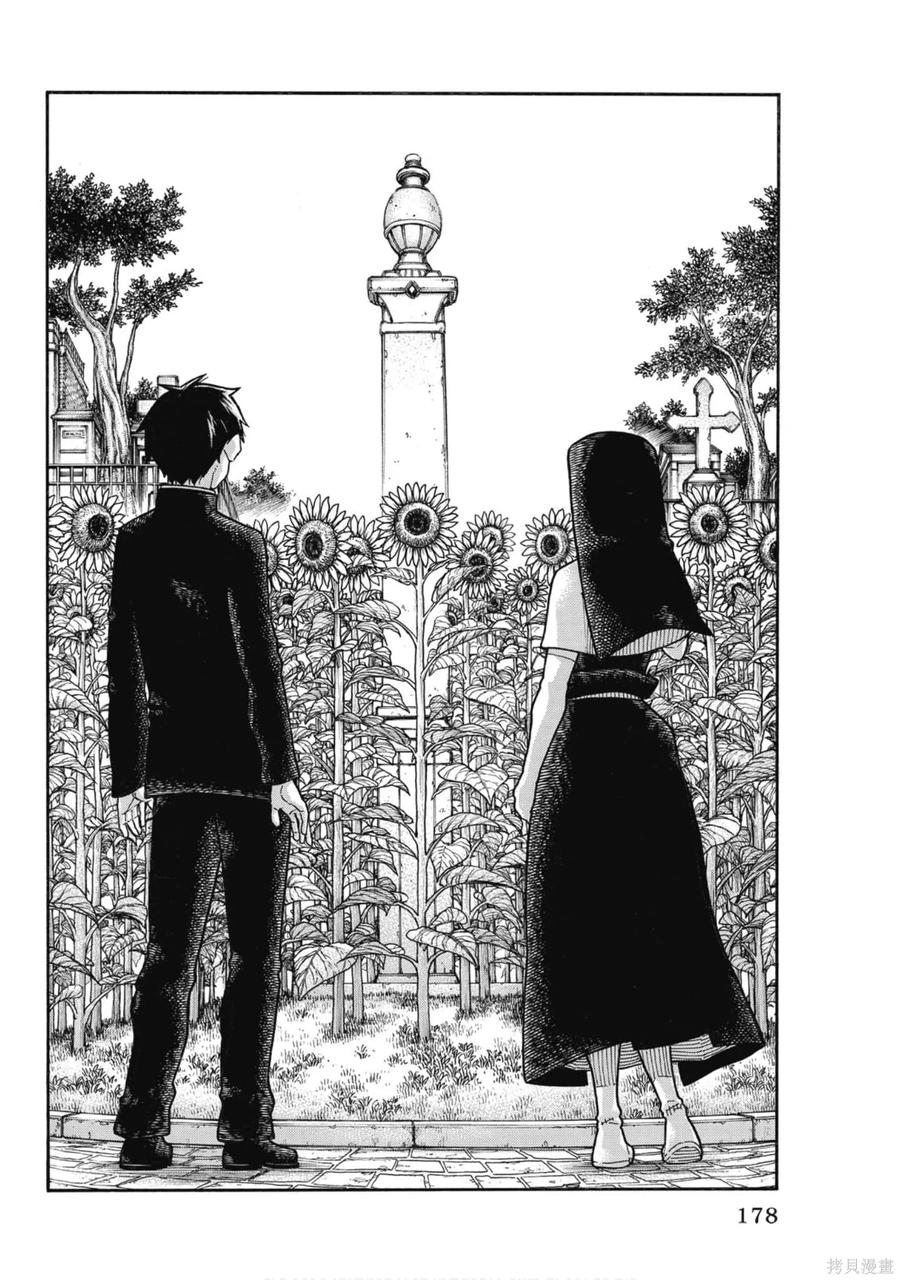 《炎炎之消防队》第17卷 第179页