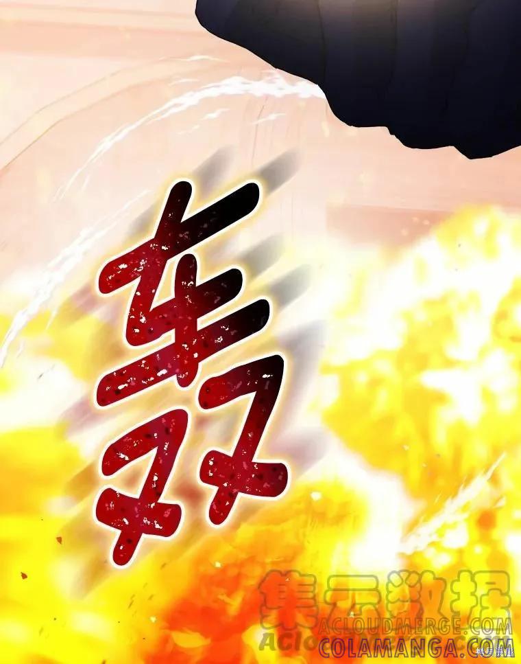 当恶女坠入爱河 - 第90话 - 第61张图