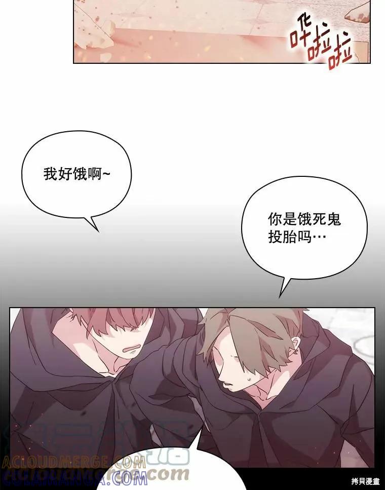 当恶女坠入爱河 - 第90话 - 第65张图