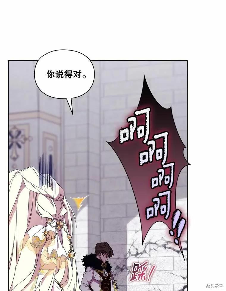 当恶女坠入爱河 - 第90话 - 第95张图