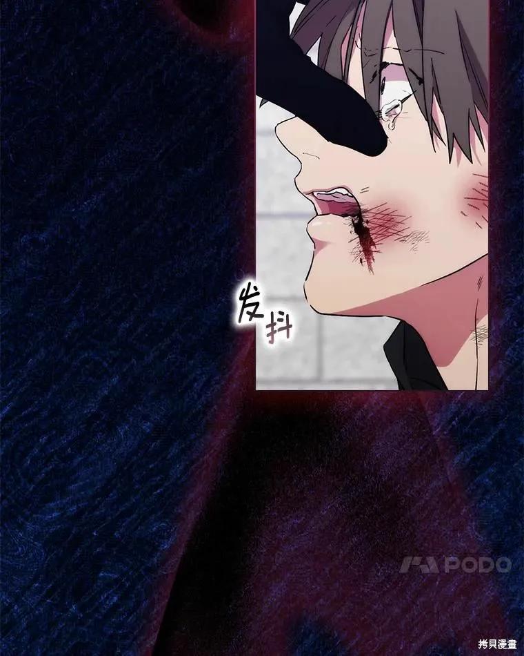 当恶女坠入爱河 - 第90话 - 第83张图