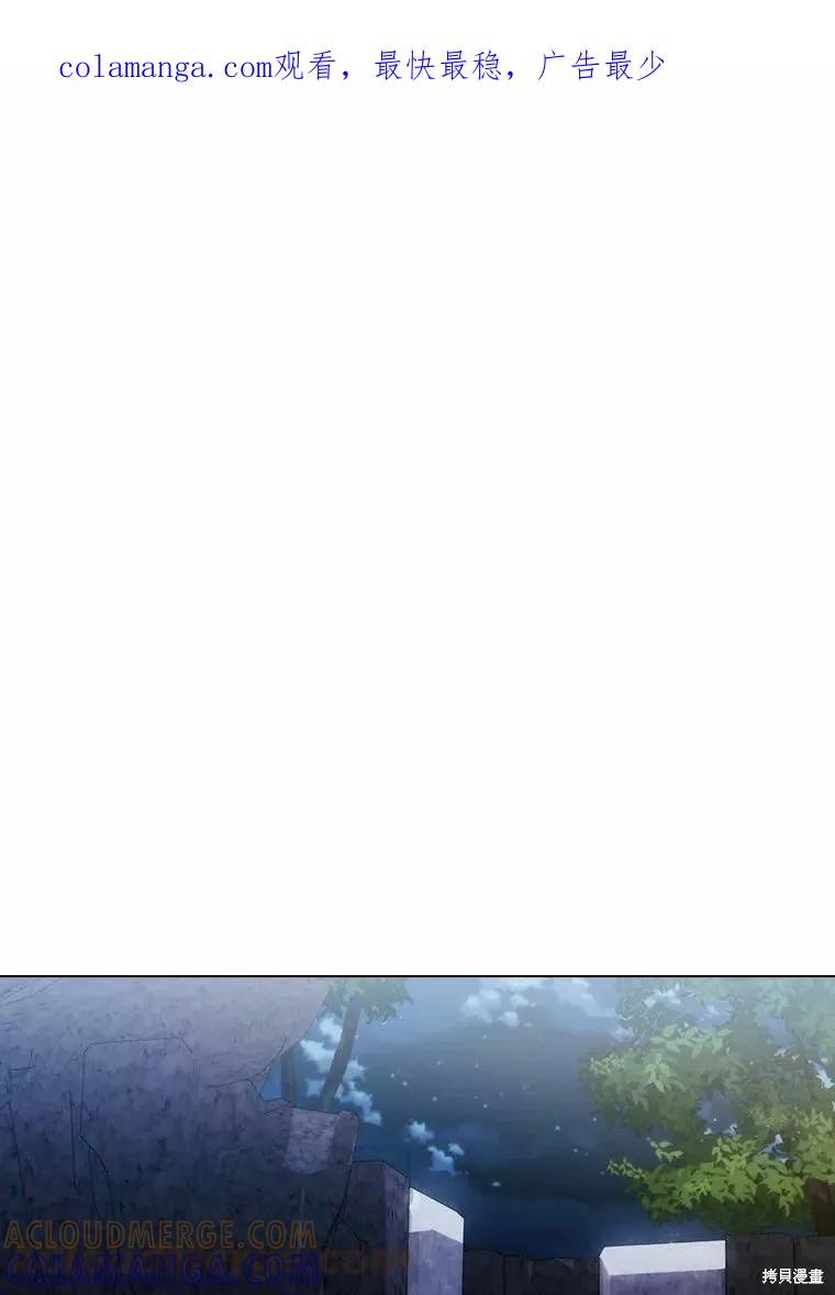 当恶女坠入爱河 - 第90话 - 第1张图