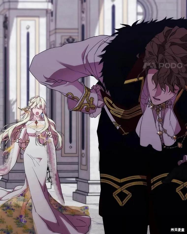 当恶女坠入爱河 - 第90话 - 第87张图