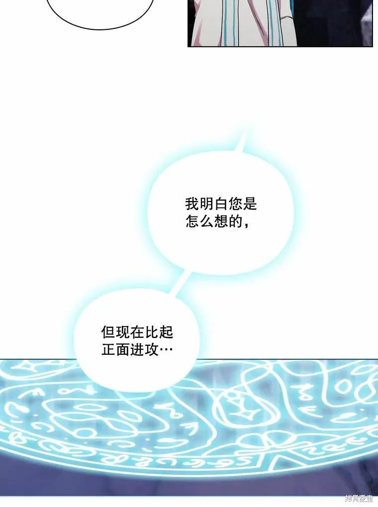 当恶女坠入爱河 - 第90话 - 第11张图