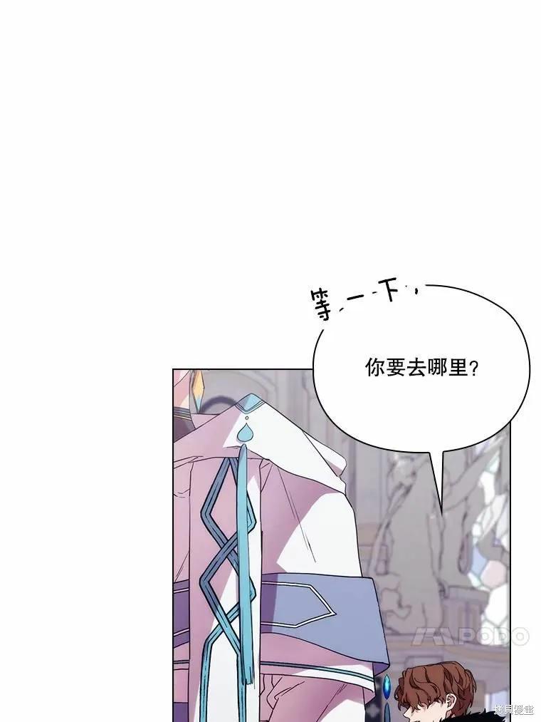 当恶女坠入爱河 - 第90话 - 第27张图