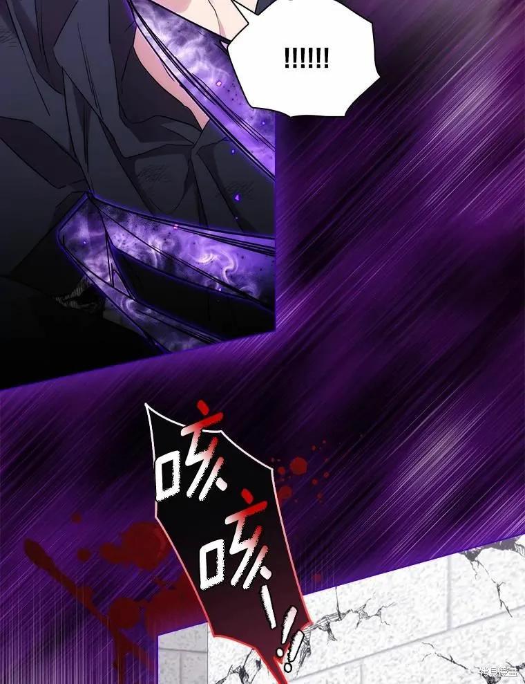 当恶女坠入爱河 - 第90话 - 第78张图