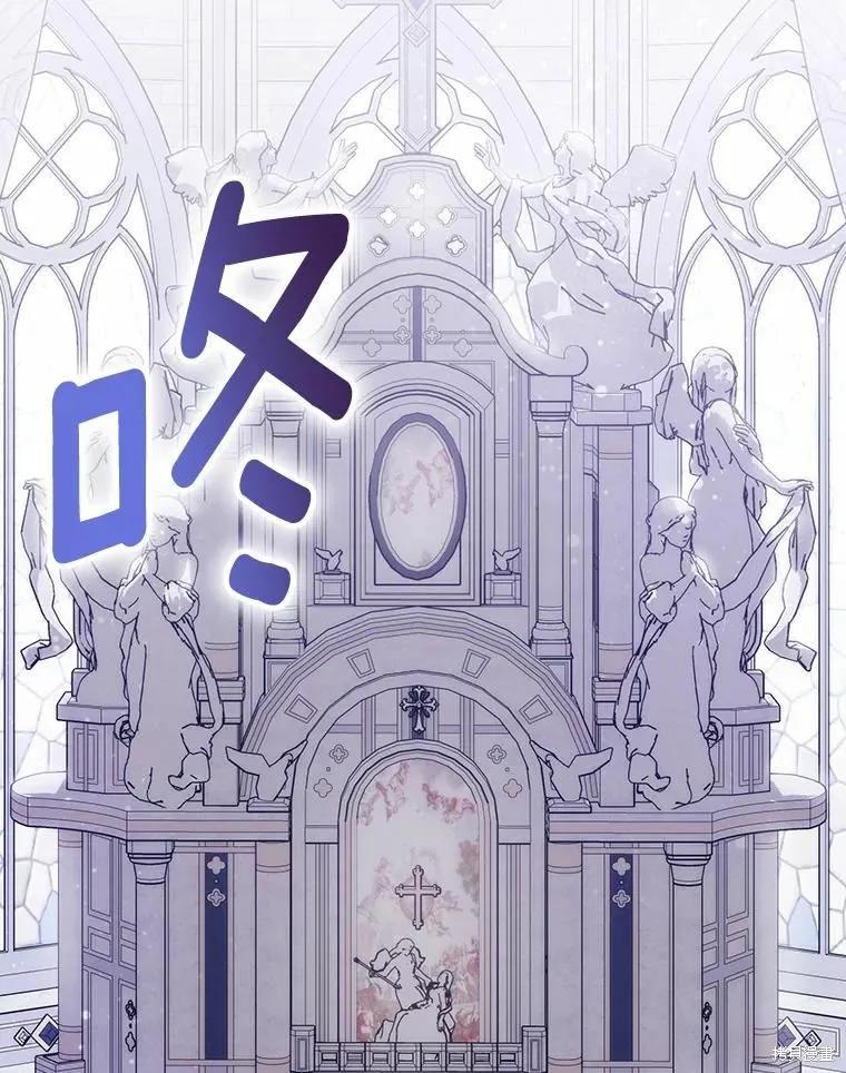 当恶女坠入爱河 - 第90话 - 第18张图