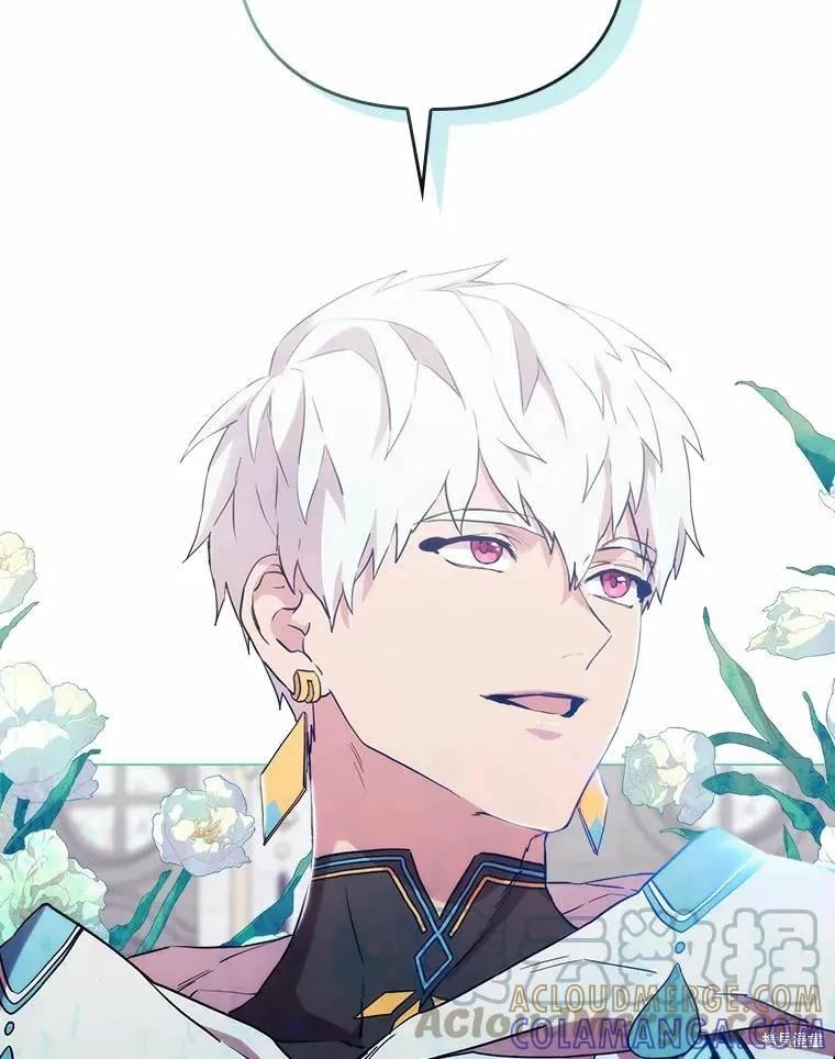 当恶女坠入爱河 - 第90话 - 第21张图