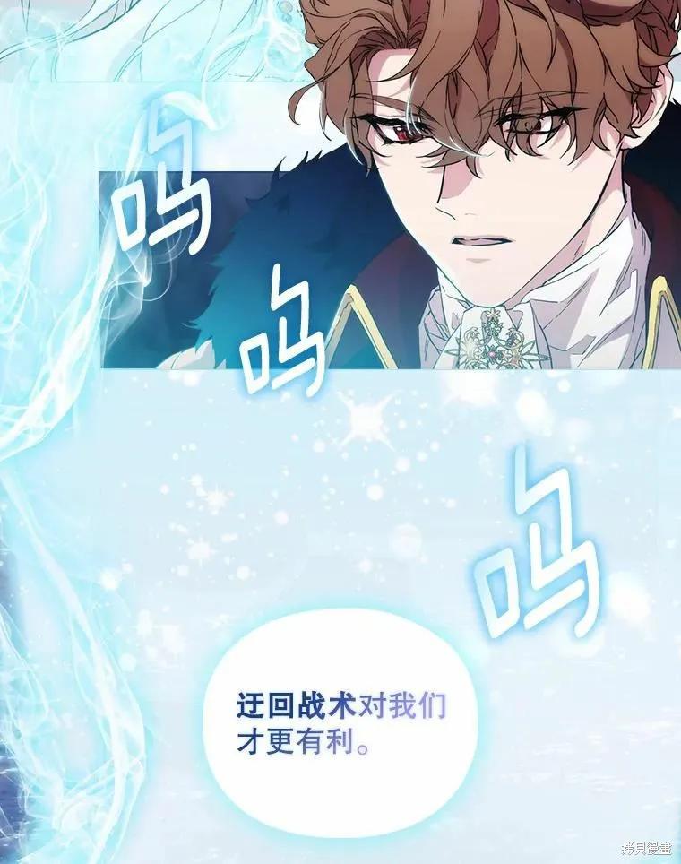 当恶女坠入爱河 - 第90话 - 第14张图