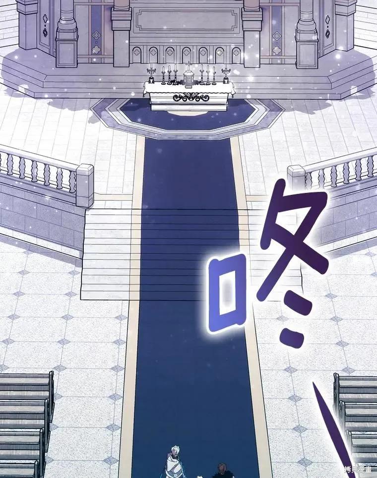 当恶女坠入爱河 - 第90话 - 第19张图