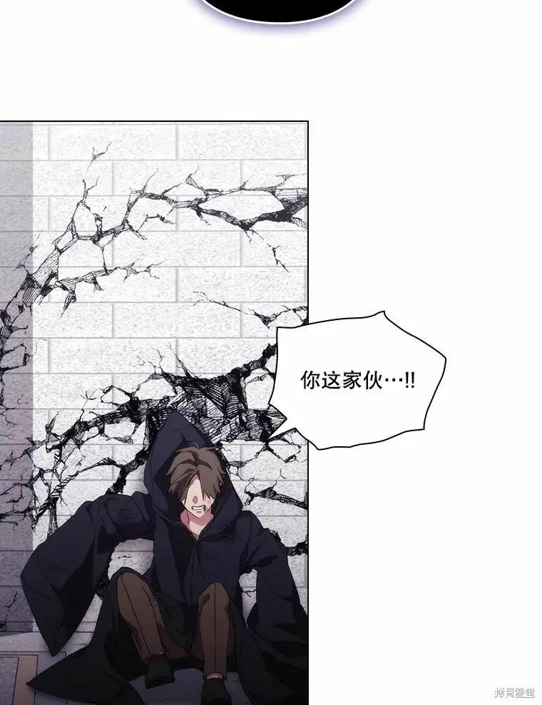 当恶女坠入爱河 - 第90话 - 第74张图