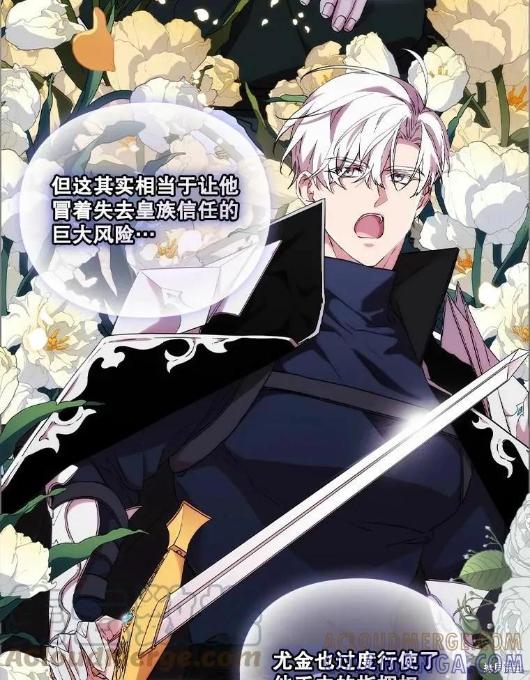 当恶女坠入爱河 - 第90话 - 第49张图