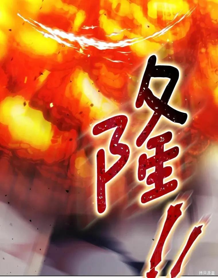 当恶女坠入爱河 - 第90话 - 第62张图