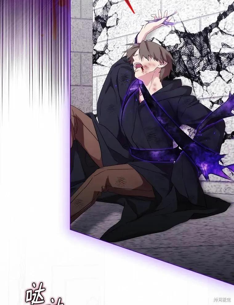 当恶女坠入爱河 - 第90话 - 第79张图