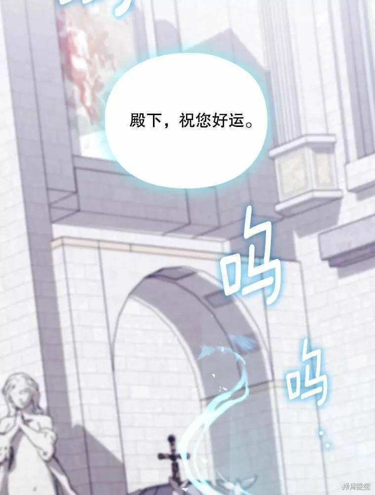 当恶女坠入爱河 - 第90话 - 第42张图