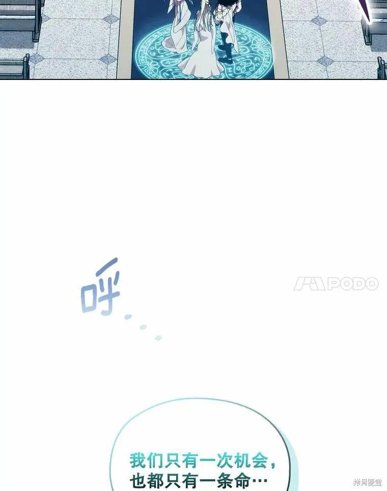 当恶女坠入爱河 - 第90话 - 第20张图