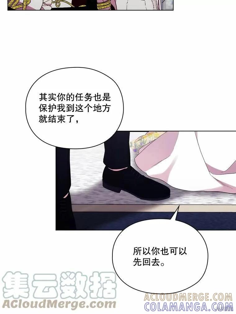 当恶女坠入爱河 - 第90话 - 第45张图