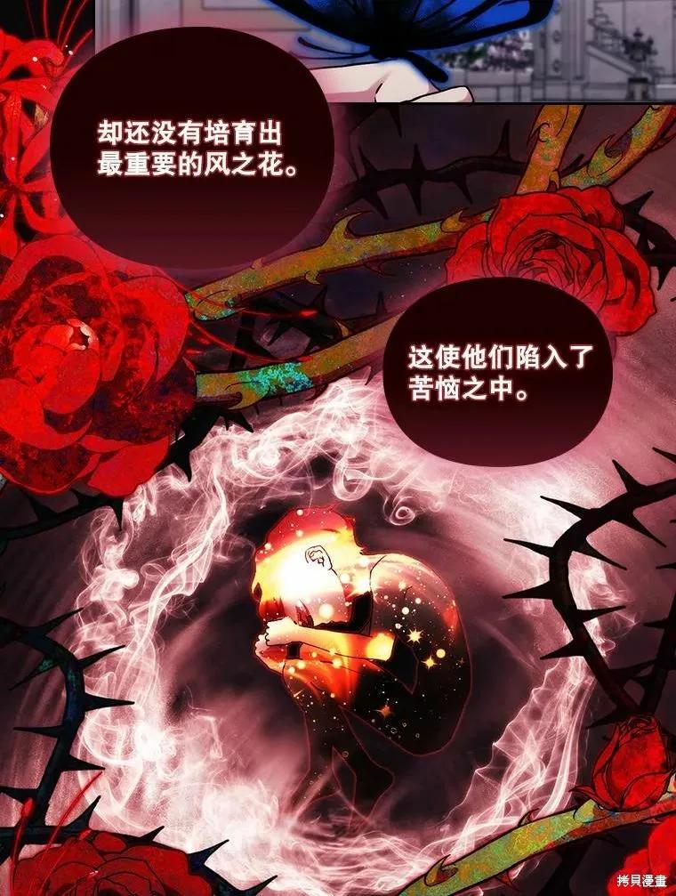 当恶女坠入爱河 - 第91话 - 第35张图