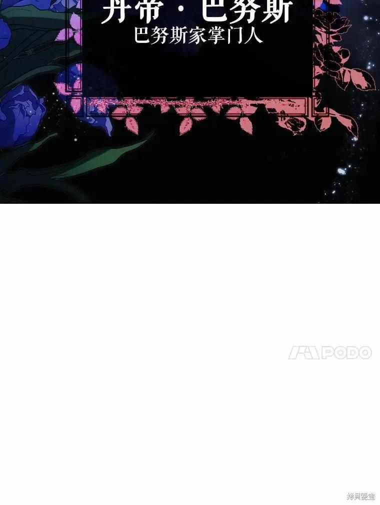 当恶女坠入爱河 - 第91话 - 第10张图