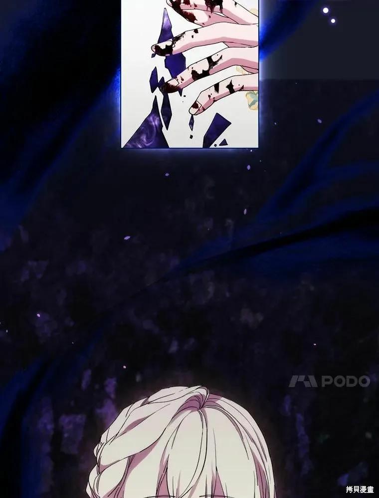 当恶女坠入爱河 - 第91话 - 第100张图