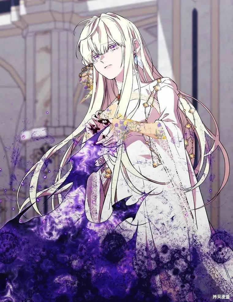 当恶女坠入爱河 - 第91话 - 第82张图