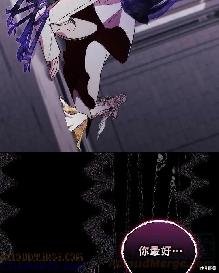 当恶女坠入爱河 - 第91话 - 第49张图