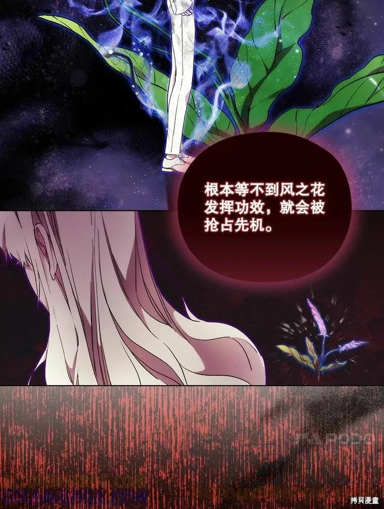 当恶女坠入爱河 - 第91话 - 第37张图