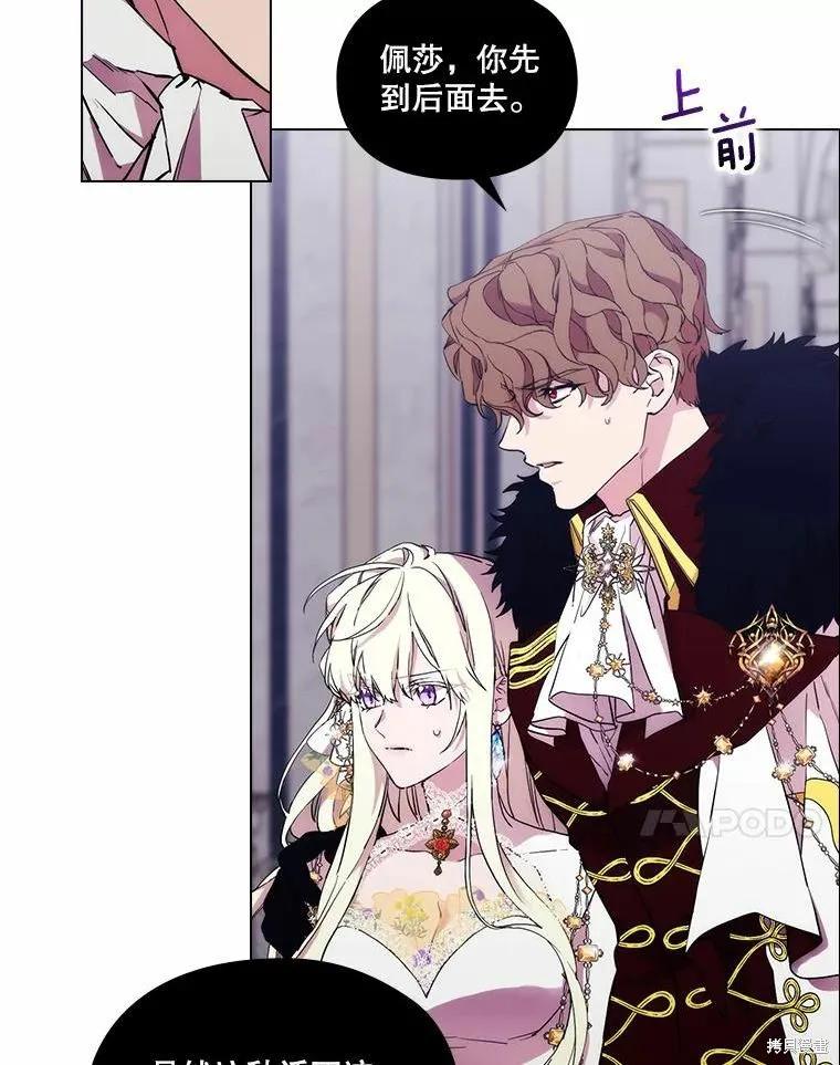 当恶女坠入爱河 - 第91话 - 第14张图