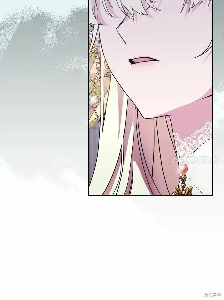 当恶女坠入爱河 - 第91话 - 第74张图