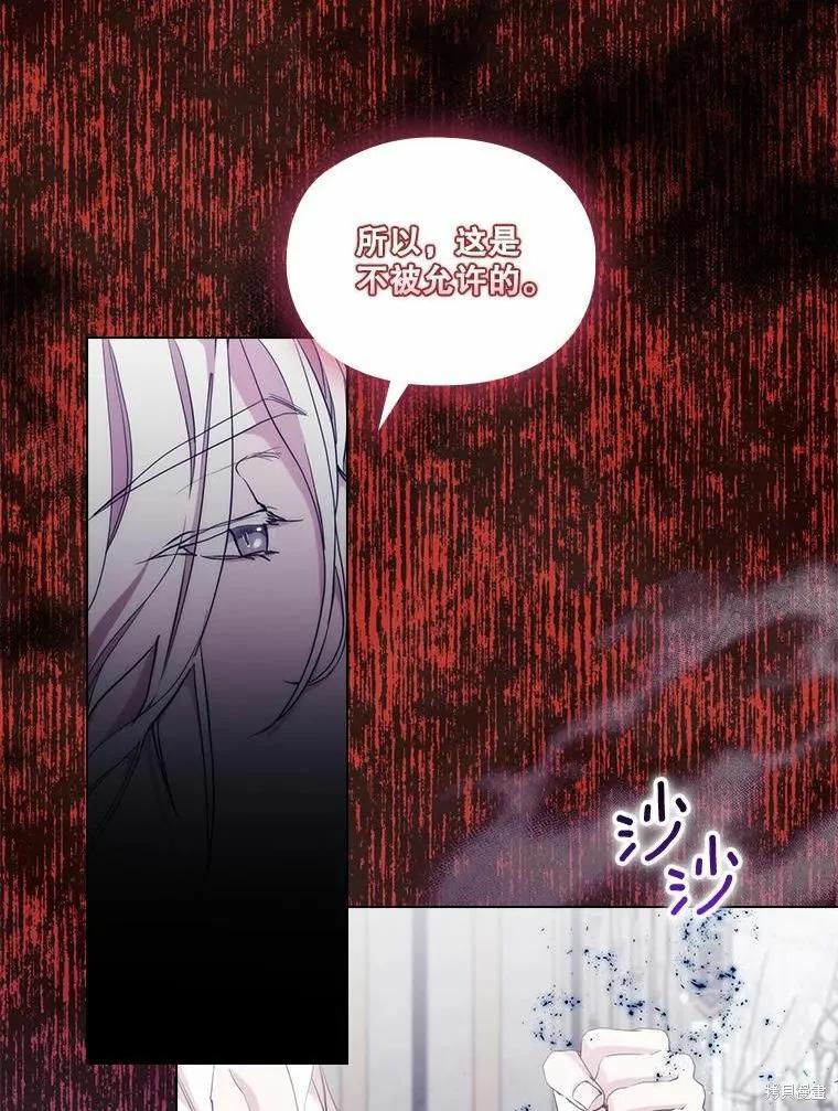 当恶女坠入爱河 - 第91话 - 第38张图