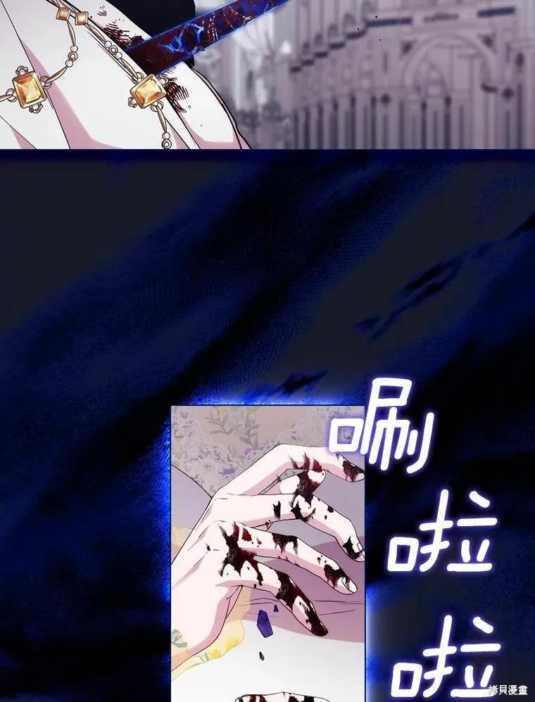 当恶女坠入爱河 - 第91话 - 第99张图