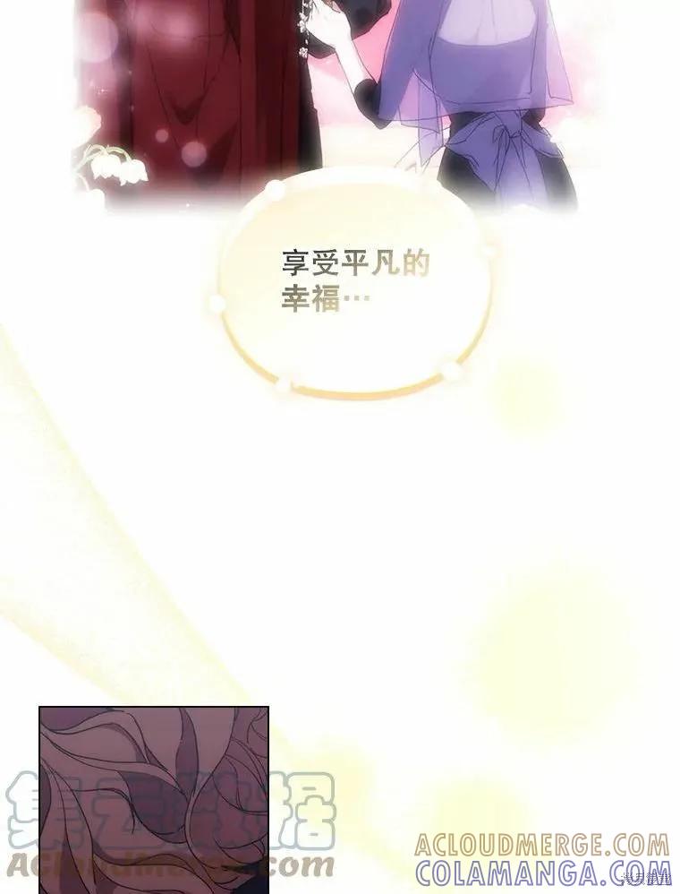 当恶女坠入爱河 - 第91话 - 第93张图