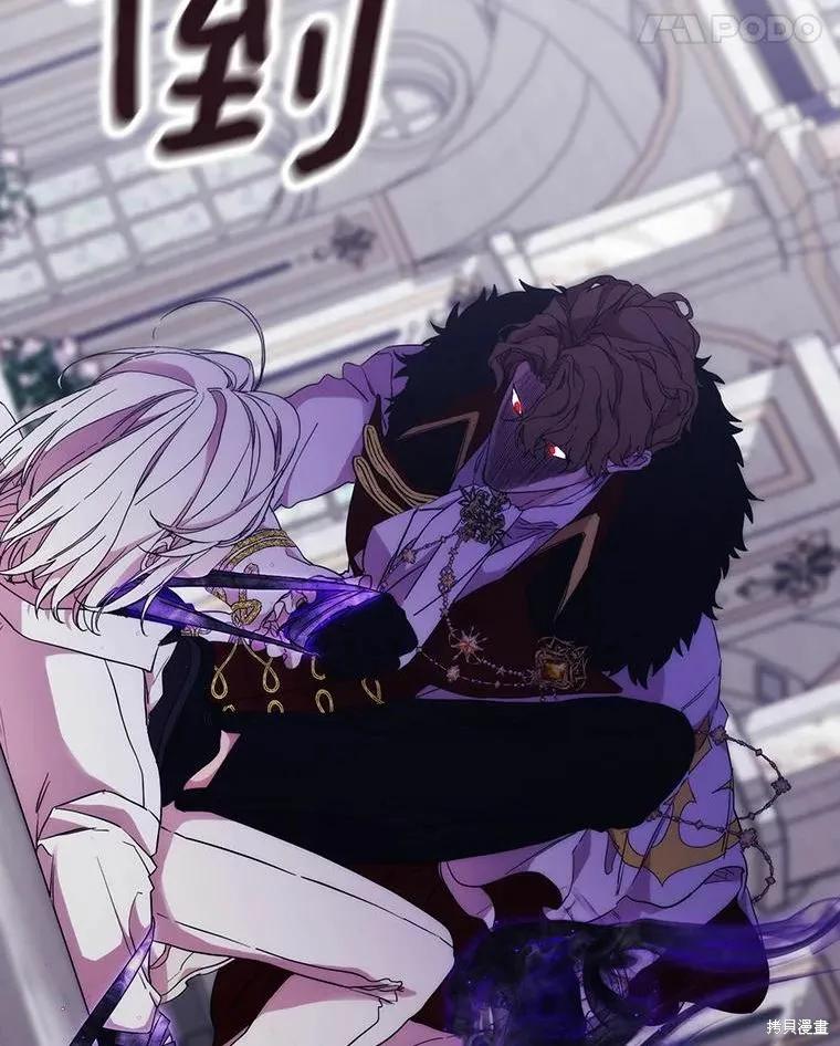 当恶女坠入爱河 - 第91话 - 第48张图